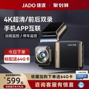捷渡行车记录仪4K高清全景360停车监视器免走线前后双摄2025新款