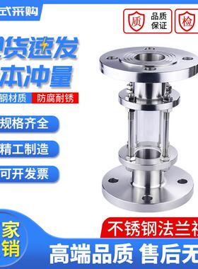 HGS07-126 法兰视筒304/316L不锈钢玻璃视镜 抛光管道视盅 视镜