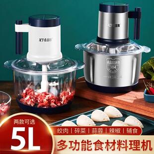 鑫昌泰绞肉机5L升500瓦6叶刀电动家用碎菜和面多功能料理机搅拌机