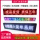 LED显示幕广告屏户外防水高亮滚动字幕屏单色彩色门头LED看板灯le