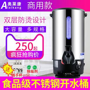 304不锈钢电热开水桶家用商用16升双层调温烧水 保温桶汤桶奥莱康