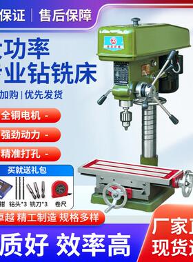 上海佩金zx7016工业台式钻铣床 钻床 台式钻床 多功能可调速小型