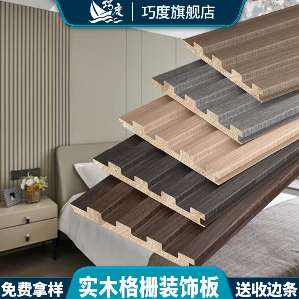 实木格栅板电视背景墙装饰护墙板凹凸型小长城板胡桃木饰面隔删板