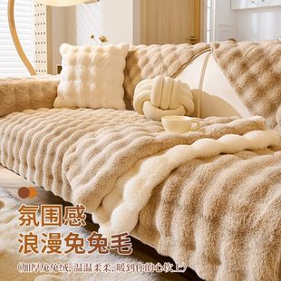 冬季 沙发垫轻奢坐垫感加厚毛绒巾防滑高级秋冬新款 皮沙发套罩盖布