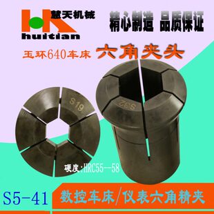 40夹 玉环640六角夹头 数控车床6角弹性夹头 淬火成品 40仪表夹头