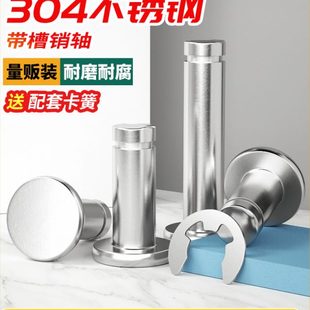 304不锈钢销钉平头带槽销轴卡簧实心圆柱销带孔定位销子配套挡圈