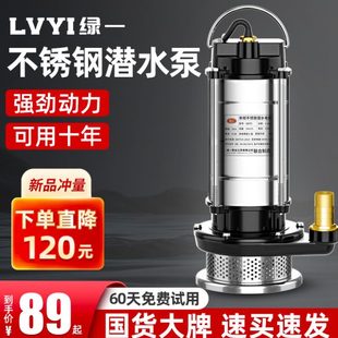 潜水泵220V水泵家用抽水泵高扬程小型抽水机农用灌溉污水排污泵