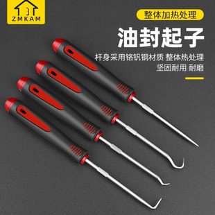 起子工具拆垫片拉换器油封拔钩子密封圈工具拆油封加 粉专用硒鼓装