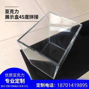 北京定制亚克力盒子展示盒防尘罩收纳盒展架激光切割雕刻透明板