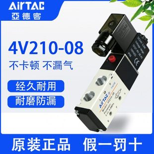 24v通二开关4阀五220控制器气8气动0v21位v0电子 亚德客电磁阀阀