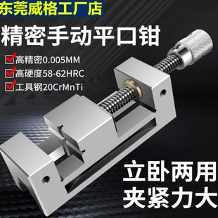 QGG高精密平口钳磨床机用小型夹具手动批士台虎钳夹钳精度23456寸