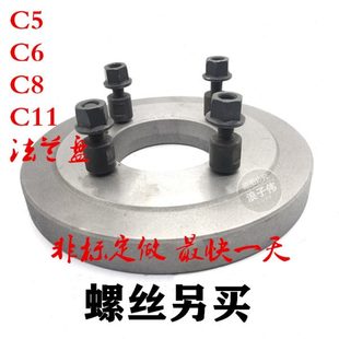 数控车床三爪卡盘法兰盘C型连接盘三爪四爪连接过渡盘C5C6C8C11