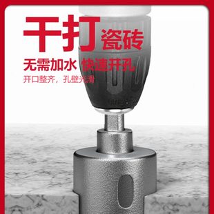 石井开孔器金刚石加厚耐磨钻头瓷砖大理石打孔干湿两用手电钻专用