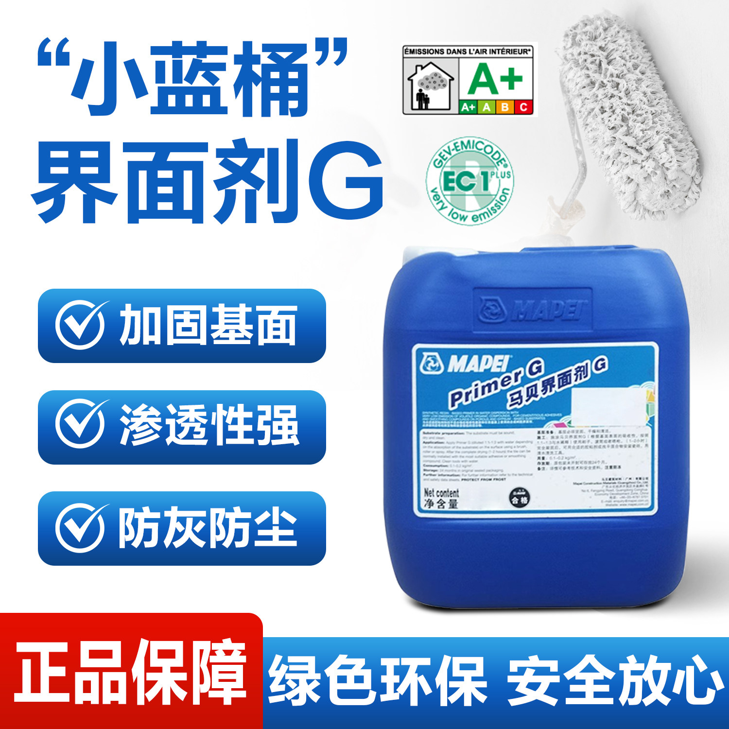 马贝界面剂G水性渗透型加固墙固图片