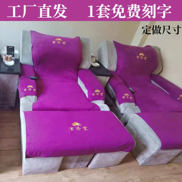 足浴沙发巾套罩沙发垫足疗店床单四件套洗脚按摩椅大毛巾浴巾坐垫