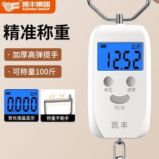 凯丰高精度手提电子秤50kg便携高迷你家用快递称挂钩小秤弹簧小型