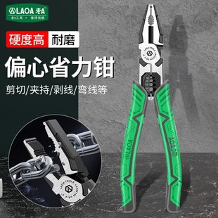 多功能钢丝钳电工9线老省力工具口剥线断寸平钳子老虎钳A专用家用