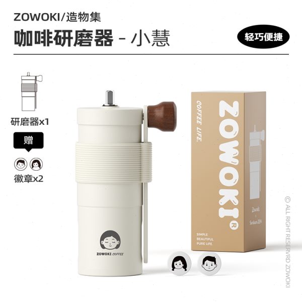造物集手摇磨豆机咖啡豆研磨机手冲咖啡家用打粉机手动超细研磨器