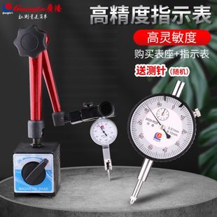 广陆杠杆千分表高精度0.001支架防震机械跳动百分表校表表座测针