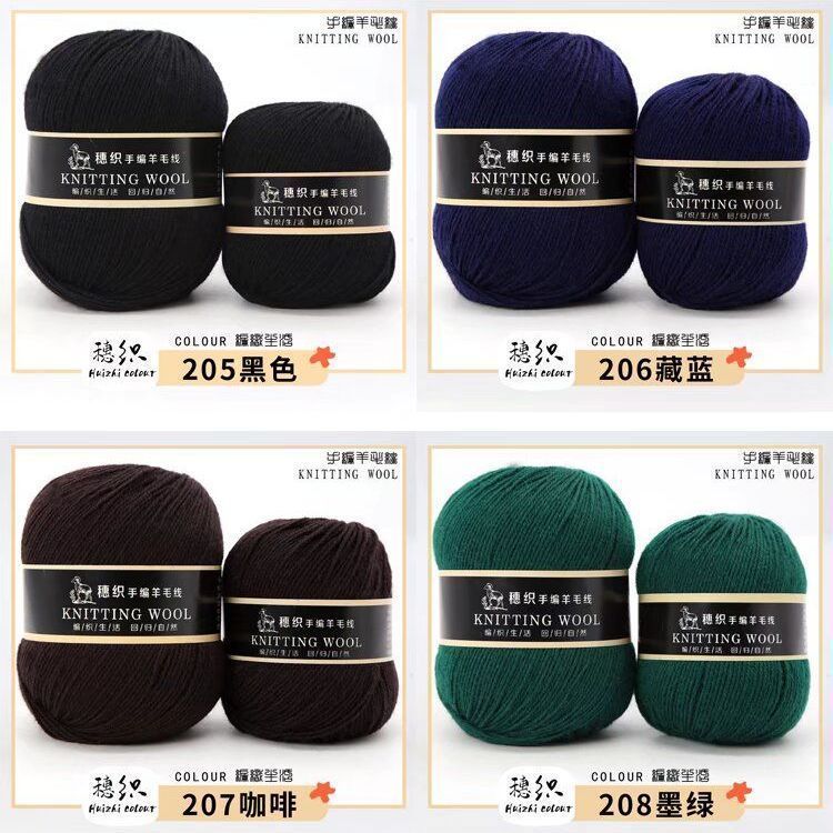 100羊毛毛线超柔纯羊毛细线手工212编织毛衣围巾外套宝宝不起球线
