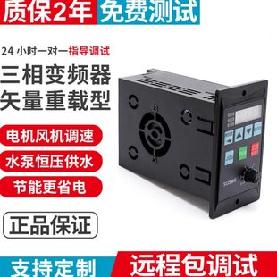 简易单相变频器输入220V三相输出风机水泵电机变频调速器400W750W