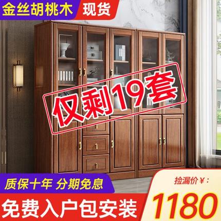 胡桃木实木书柜全实木书橱带书架玻璃门现代简约办公室文件储物柜