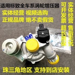 1.6T涡轮增压器 适用标致标志308CC308SW 408雪铁龙C5 DS5DS6 C4L