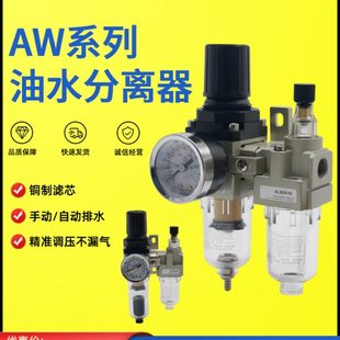 AL2000气源处理过滤器AC2010 气动泵油水分离器二联件AW2000 02D
