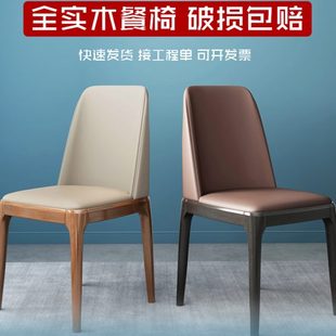 餐厅现代软包轻奢凳子北欧实木餐椅网红餐桌椅简约家用靠背椅酒店