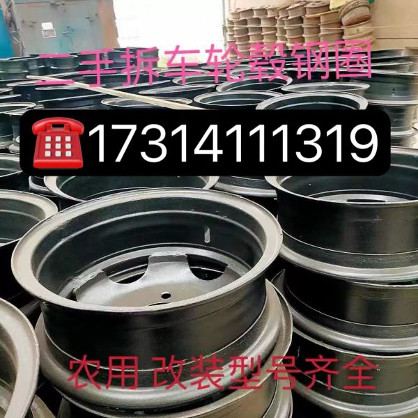 卡客车货车钢圈轮毂五孔 六孔 八孔 十孔适用650/750/825/900轮胎