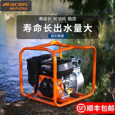 重庆航天巴山汽油机水泵2 3 4寸小型农用农业灌溉家用自吸抽水泵