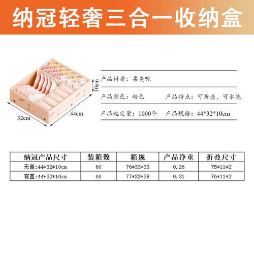 布艺内衣收纳盒抽屉放内裤袜子整理盒三合一分隔贴身衣物收纳神器