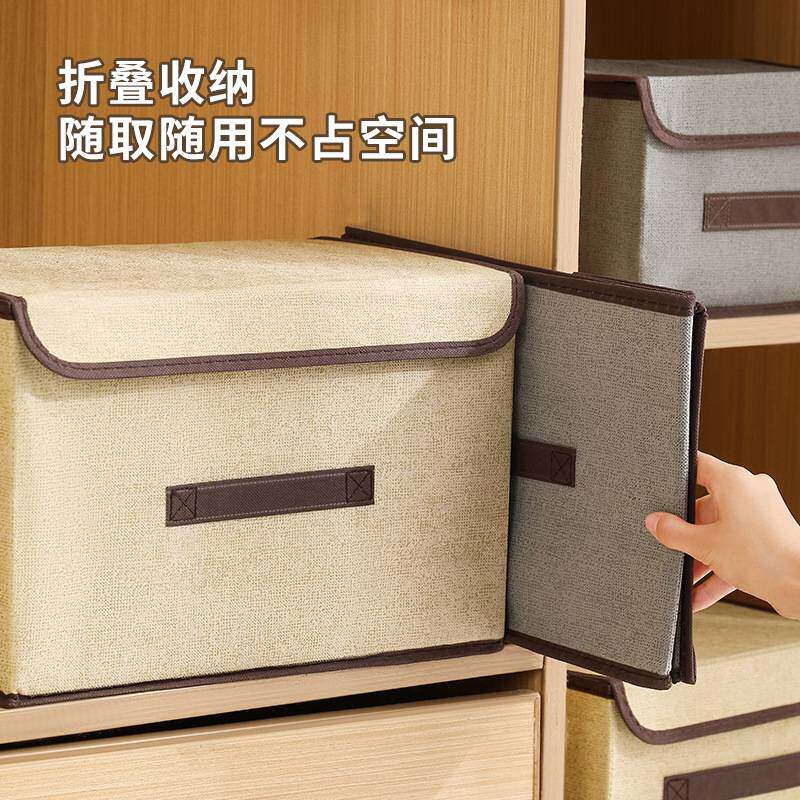 仿麻无纺布袋带盖衣物收纳盒折叠便携式内衣杂物翻盖整理收纳箱