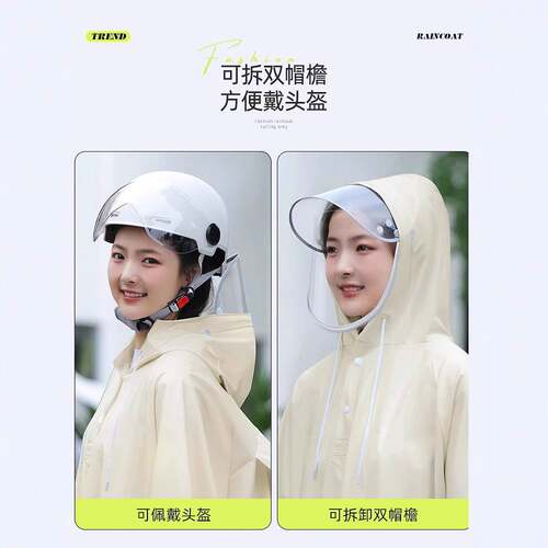 雨衣自行车山地时尚长款学生单人全身加厚成人电动车男女骑行雨披