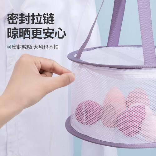 迷你美妆蛋晾衣篮 网兜防变形晒衣网袜子防风晾晒晒衣篮家用