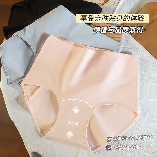 10A抑菌全棉裆高腰女士内裤 透气内裤全棉女 纯棉加长裆内裤女