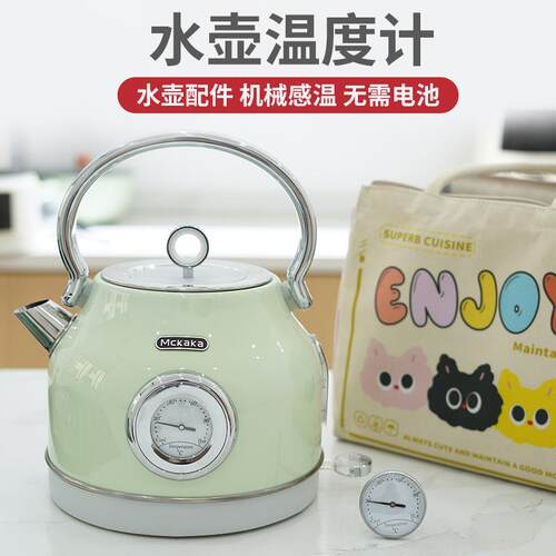 开泰电热水壶温度计不锈钢家用水壶配件温度计防水款测温计水温计