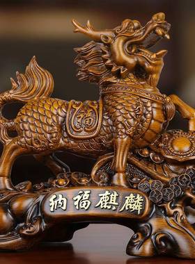 大号招财麒麟摆件一对旺财纳福麒麟风水乔迁家居装饰开业工艺礼品