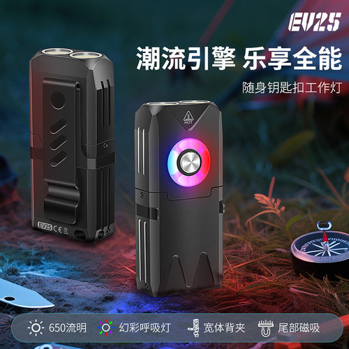 新款户外铝合金小手电强光小巧手电钥匙扣应急灯E06R充电式EDC灯