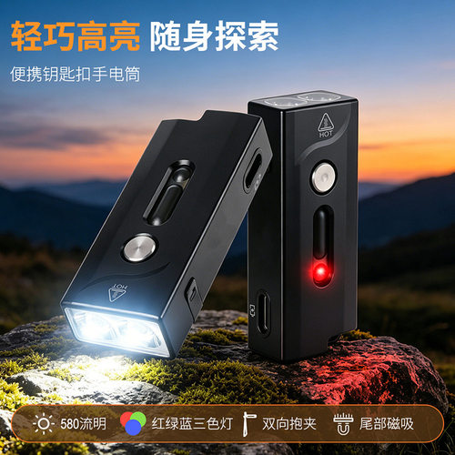 新款双灯EDC钥匙扣铝合金手电筒EDC户外可充电防水袖珍强光手电