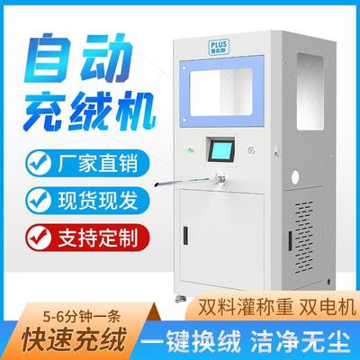 厂家直供被褥充绒机被褥翻新充绒机自动羽绒被翻新充绒加工