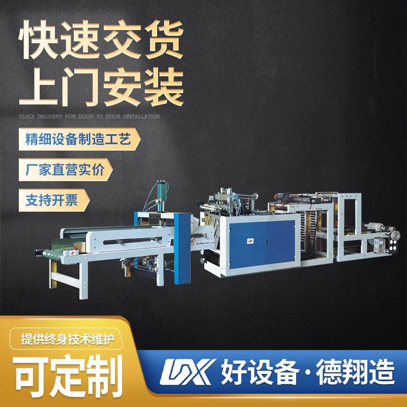 生物降解背心袋制袋机高速淀粉手提袋制袋机