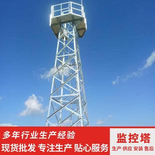 森林钢结构监控塔景观塔草原监控塔钢结构监测塔远程高层监控塔