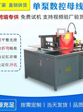 经久耐用现货供应质量保障性能稳定50灰色闭式母线加工机