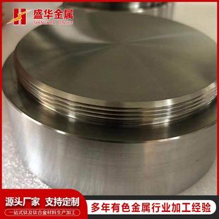 盛华钛合金钛靶TA0TA1多弧靶钛合金靶材高纯度钛圆靶现货供应