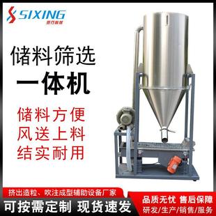 东莞专业销售全不锈钢储料筛选一体机厂家直销振动筛选机