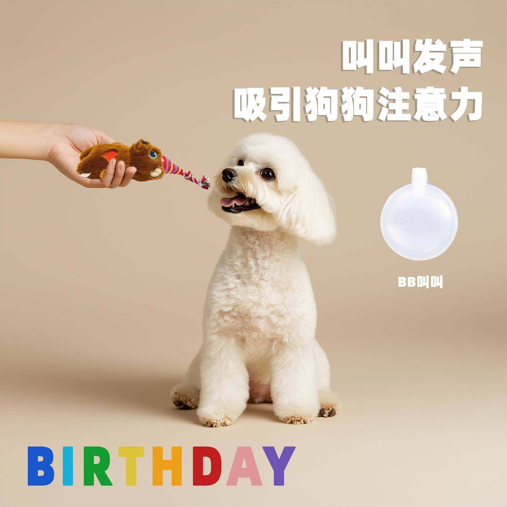 fetch飞奇狗玩具毛绒发声响纸磨牙耐咬互动拔河自嗨解闷生日派对