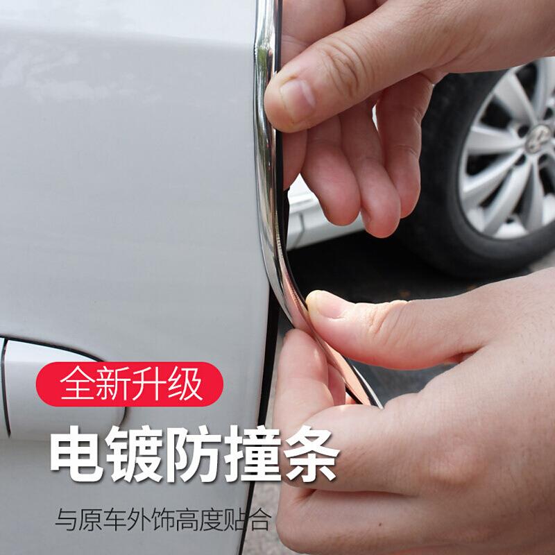 汽车车门防撞条汽车密封条装饰门边改装防刮蹭防风胶条汽车防撞条