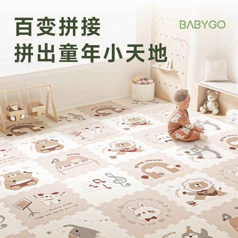 babygo小片拼接儿童爬行垫 XPE拼接垫宝宝拼接爬爬垫安全无味