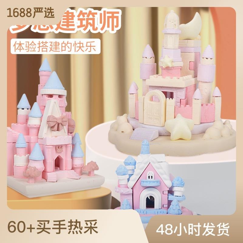 梦想建筑师 手工diy小屋建筑儿童盖房子玩具仿真迷你砖块别墅模型